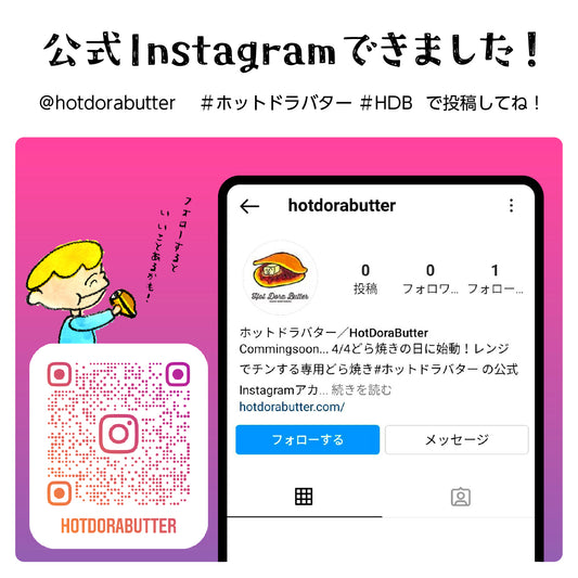 公式Instagram開設しました。