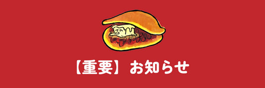 2月22日~24日 3連休の大雪による出荷見合わせについて