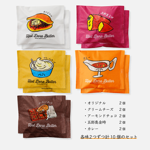 ホットドラバター ギフトボックス(10個入)
