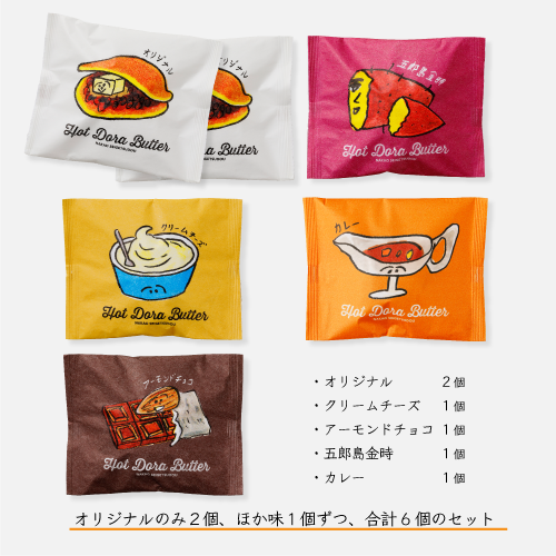 ホットドラバター ギフトボックス(6個入)