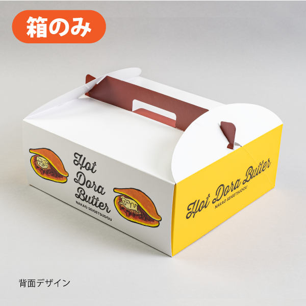 【箱のみ】手持ちイラストボックス(7〜12個専用)